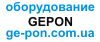 Оптимальные сетевые решения - технология GePON уже доступна и широко внедряется в Украине